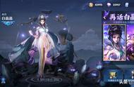 王者荣耀：芈月让出榜一，出装记得更改！新皮肤是否值得入手？