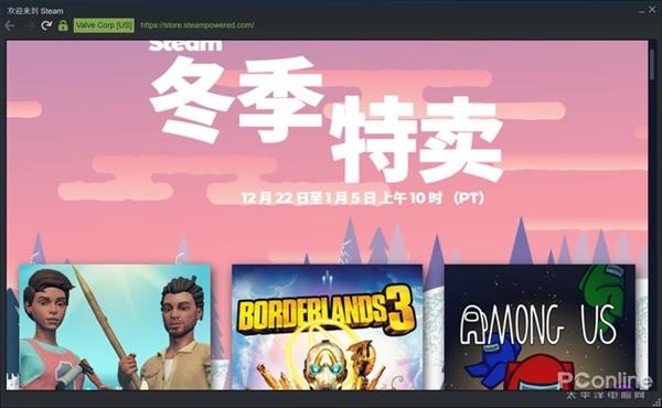 Steam中国版真的来了：手把手教你启动“蒸汽平台”