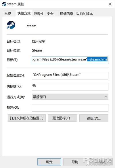 Steam中国版真的来了：手把手教你启动“蒸汽平台”