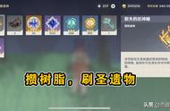 原神：当你玩到45级后，你就会感受到策划的“嘴脸”