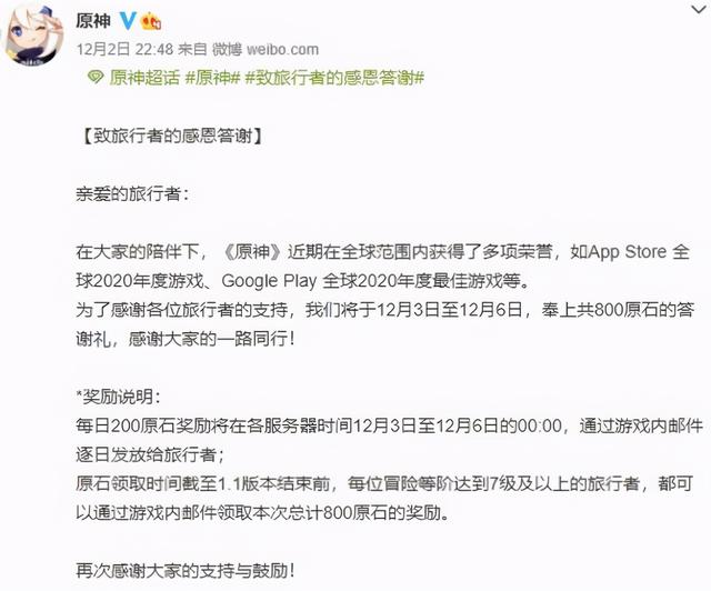 1个月收入下滑6个亿的原神，拿下年度最佳游戏后，还能赚多久？