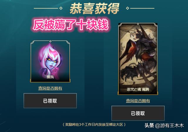 LOL赛季征程开启领奖！抽到皮肤就算欧皇，买征程币的玩家上当