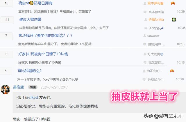 LOL赛季征程开启领奖！抽到皮肤就算欧皇，买征程币的玩家上当