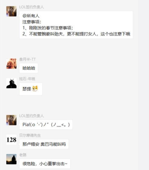 LOL“劲夫事件”大结局，日女、女坦同样被禁，选手已经改口