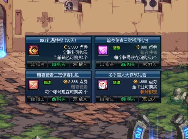 DNF：策划又惹大事了，增幅改版平民大喜，土豪玩家却都不干了