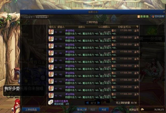 DNF万亿巨商退游，2020从年头亏到年尾，连房子都赔进去了