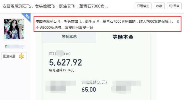 DNF万亿巨商退游，2020从年头亏到年尾，连房子都赔进去了