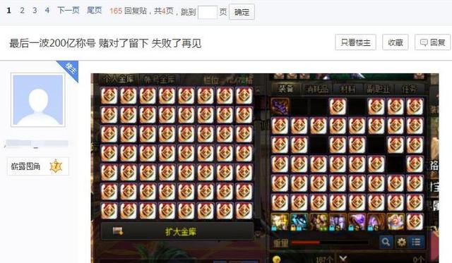 DNF万亿巨商退游，2020从年头亏到年尾，连房子都赔进去了