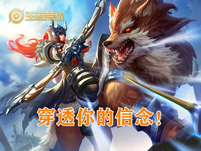 王者荣耀中最吵的皮肤是谁的？玩家：穿透你的信念，穿透你的信念