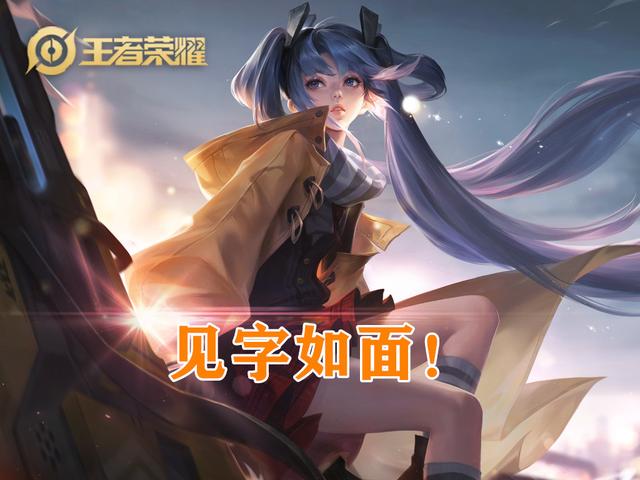 王者荣耀中最吵的皮肤是谁的？玩家：穿透你的信念，穿透你的信念