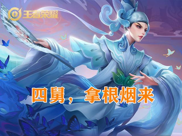 王者荣耀中最吵的皮肤是谁的？玩家：穿透你的信念，穿透你的信念