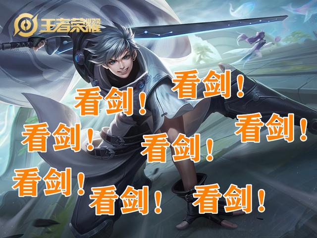 王者荣耀中最吵的皮肤是谁的？玩家：穿透你的信念，穿透你的信念