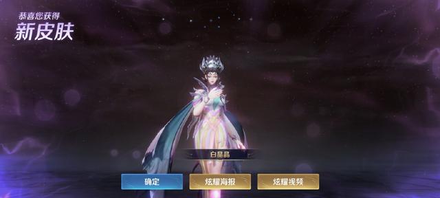 王者荣耀白晶晶上线，特效优秀惜字如金，却没有玩家自制建模好看