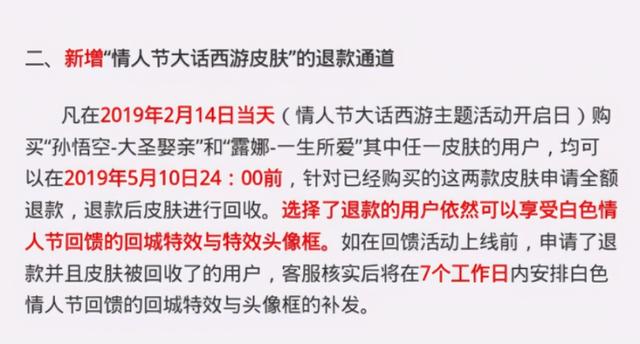 王者荣耀：3元语音包是陷阱，文字游戏坑惨玩家，玩家：退款吧