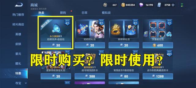 王者荣耀：3元语音包是陷阱，文字游戏坑惨玩家，玩家：退款吧