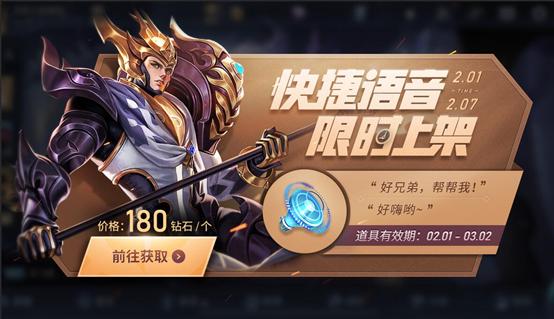 王者荣耀：3元语音包是陷阱，文字游戏坑惨玩家，玩家：退款吧