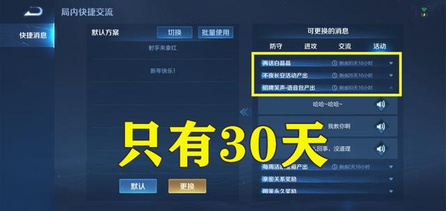 王者荣耀：3元语音包是陷阱，文字游戏坑惨玩家，玩家：退款吧