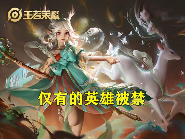 王者荣耀玩家吐槽6ban是游戏没落的开始，但我觉得是大势所趋