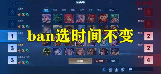 王者荣耀玩家吐槽6ban是游戏没落的开始，但我觉得是大势所趋