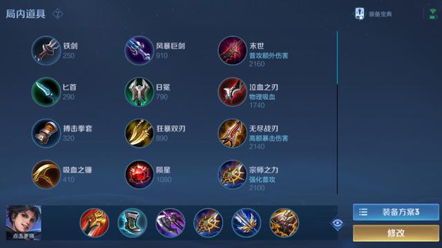 王者荣耀：S22胜率接近50%的曜，如何才能安稳输出？