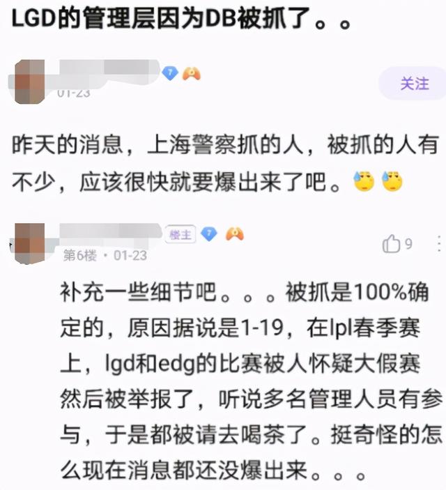 LGD回应近期假赛传闻：希望大家保持理智，不信谣不传谣