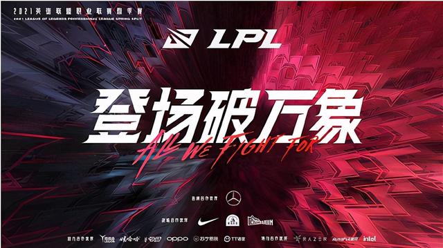 第16家赞助商！TCL成为2021英雄联盟LPL官方合作伙伴