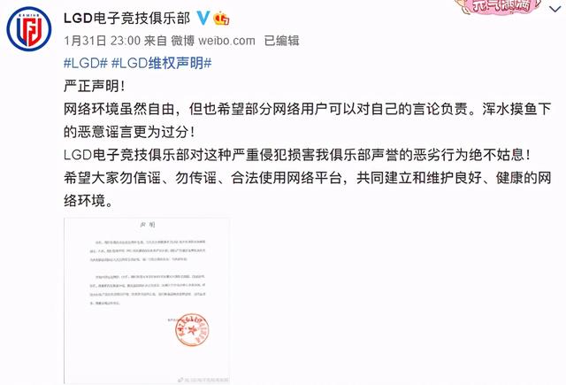 LGD对菠菜传闻进行辟谣：我们只是菜，并没有打假赛