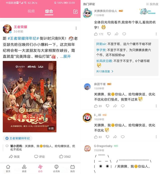 王者荣耀万人深夜讨伐新皮，被迫道歉承诺优化，铠棒球题材就很好