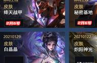 王者荣耀：别急着抽水晶！钻石消耗将至，2月十款新皮肤上架