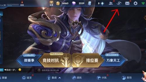 王者荣耀怎么观战好友？2021王者荣耀观战好友方法介绍
