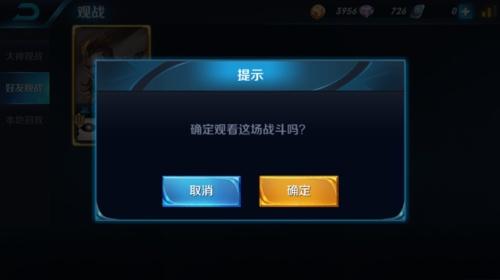 王者荣耀怎么观战好友？2021王者荣耀观战好友方法介绍