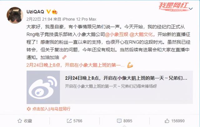 LOL：Uzi转会取关RNG官博，女友发文暗示RNG冷血无情