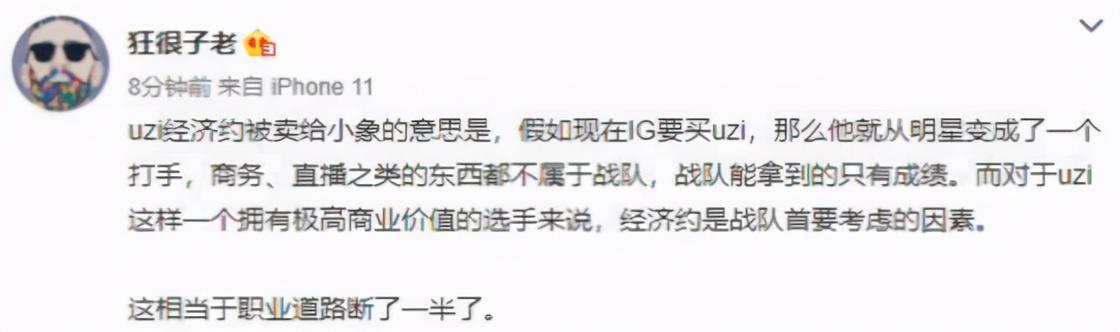 LOL：Uzi转会取关RNG官博，女友发文暗示RNG冷血无情