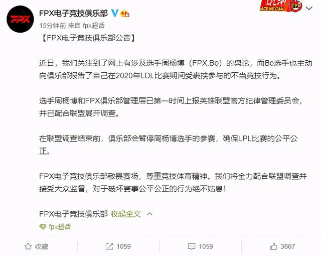 Bo涉嫌不当竞技行为，小天临危受命，一个月仅打9场训练赛