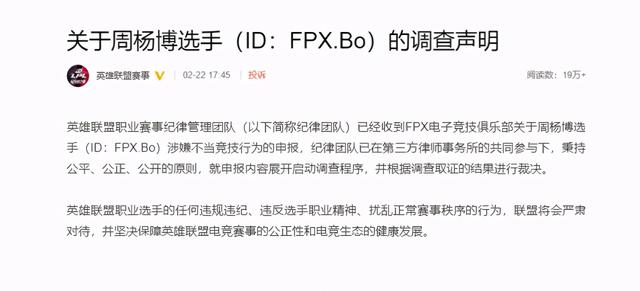 Bo涉嫌不当竞技行为，小天临危受命，一个月仅打9场训练赛