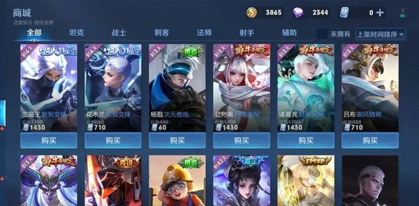 《王者荣耀》神仙皮肤竞相登场，香到不行了