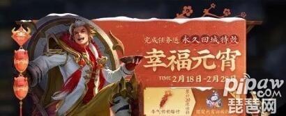 王者荣耀元宵节可以玩多久？王者荣耀元宵节可以玩几个小时？