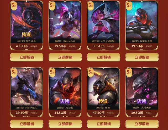 喜迎牛年！LOL二十五款皮肤半价！包含源计划和未来战士