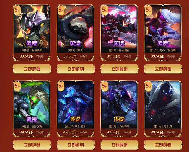 喜迎牛年！LOL二十五款皮肤半价！包含源计划和未来战士
