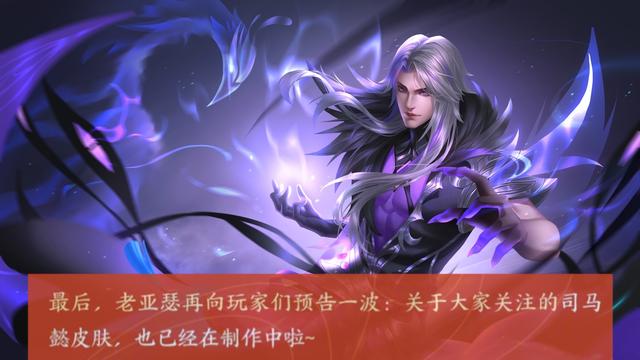 王者荣耀：天美疯狂捞钱，露娜新皮下周上线；数十款皮肤在排队