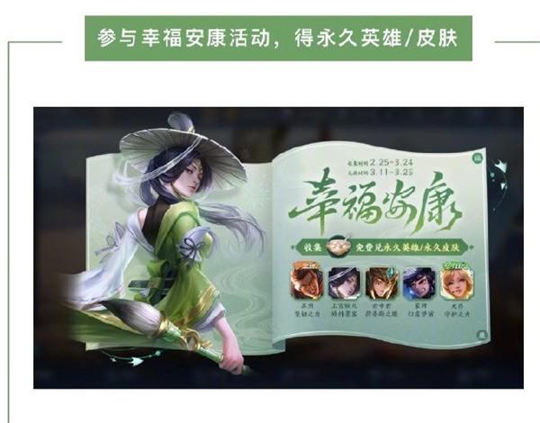 《王者荣耀》迎元宵节更新：多款永久皮肤免费领