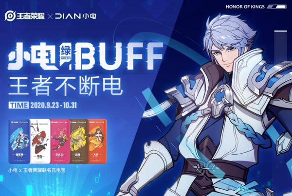 厉害了！为什么那么多品牌想和《王者荣耀》合作？