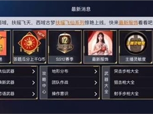 和平精英喜迎元宵时装答题答案大全 元宵节时装周答案汇总