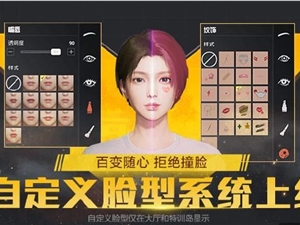 和平精英捏脸方案码有误怎么办 捏脸方案码错误解决办法