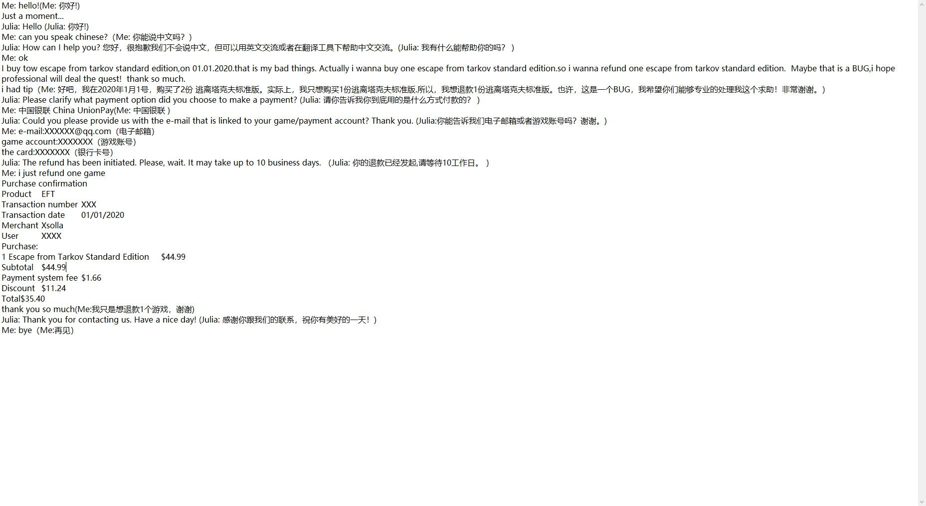 逃离塔科夫怎么退款 逃离塔科夫退款方法操作步骤