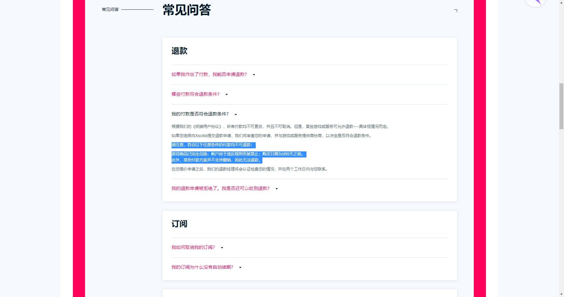 逃离塔科夫怎么退款 逃离塔科夫退款方法操作步骤