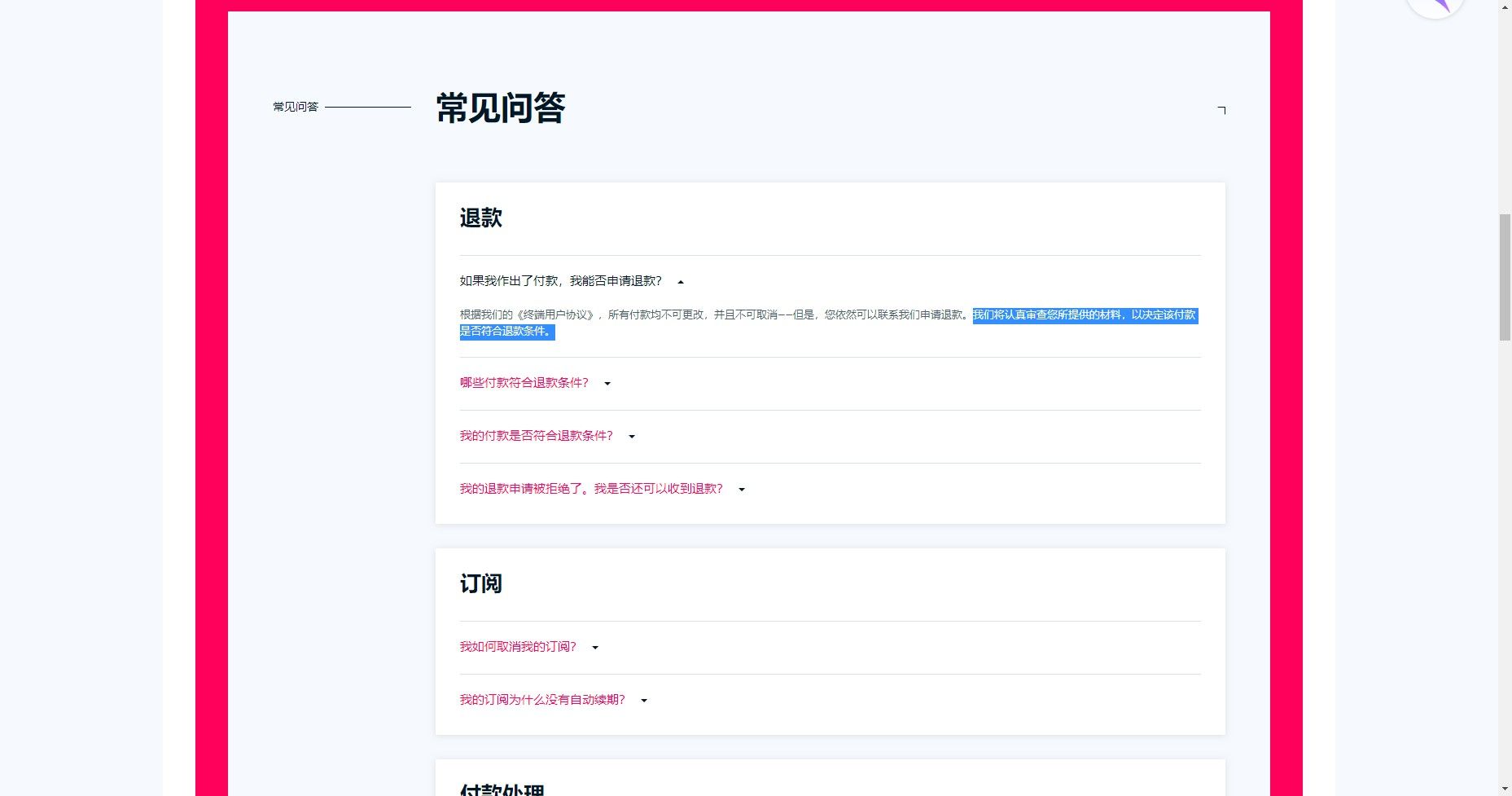 逃离塔科夫怎么退款 逃离塔科夫退款方法操作步骤