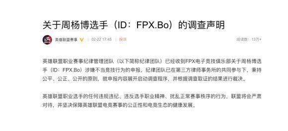 英雄联盟bo选手是谁？英雄联盟lol选手涉嫌假赛始末介绍