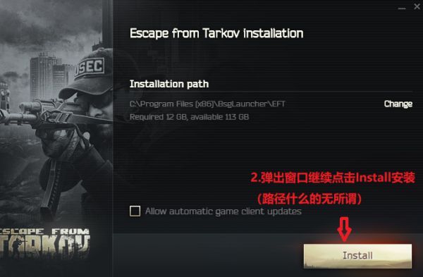 逃离塔科夫下载速度慢怎么办 逃离塔科夫下载速度慢解决方法