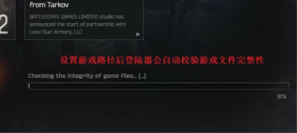 逃离塔科夫下载速度慢怎么办 逃离塔科夫下载速度慢解决方法